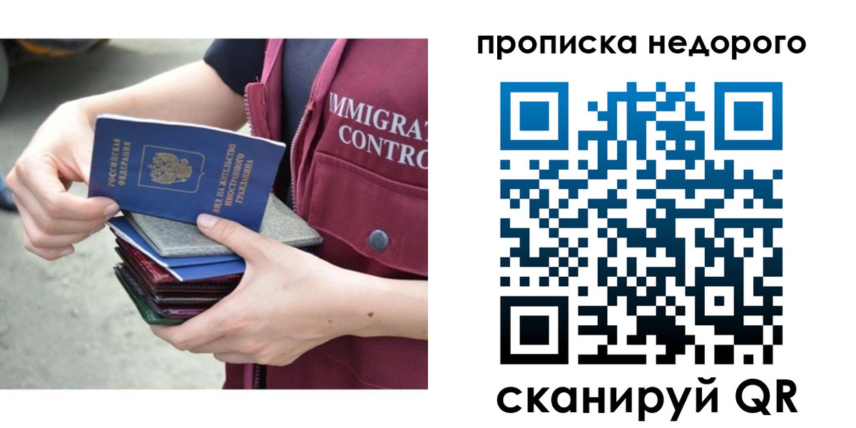 прописка ребенка в Порхове