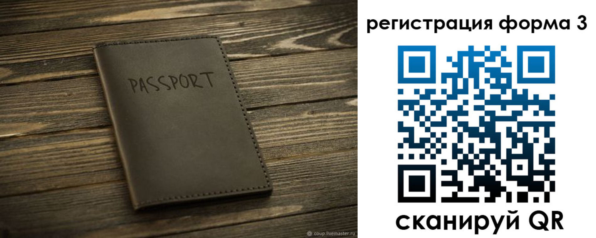 временная регистрация купить в Порхове