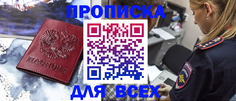 временная регистрация адрес в Порхове