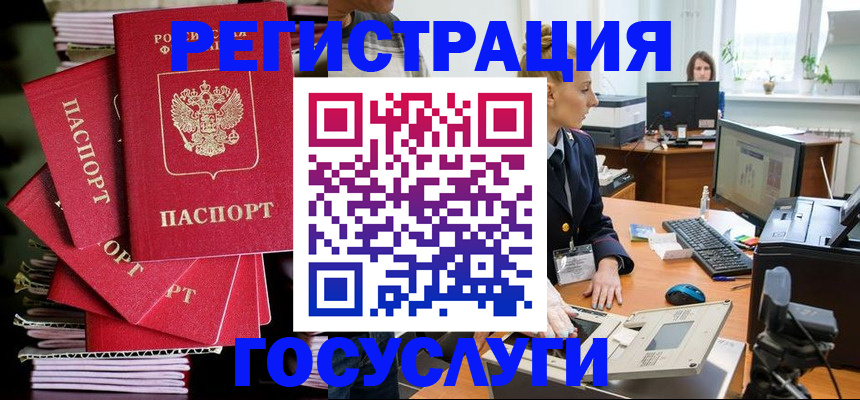 прописка для школы в Порхове