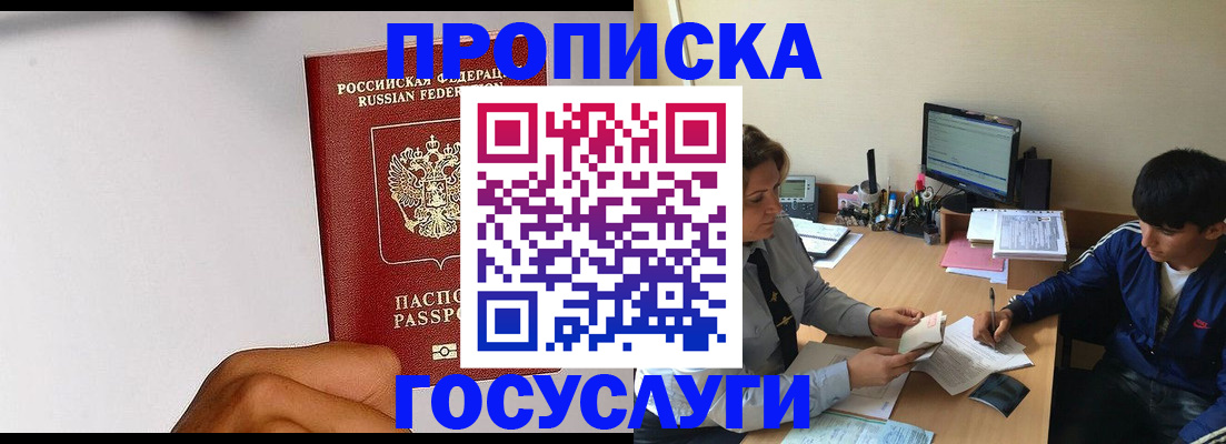 временная регистрация госуслуги в Порхове