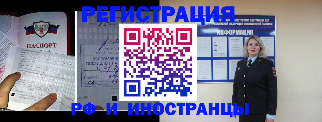 временная регистрация в Порхове