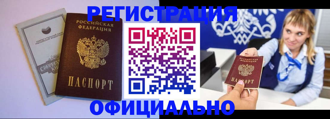 временная регистрация для школы в Порхове