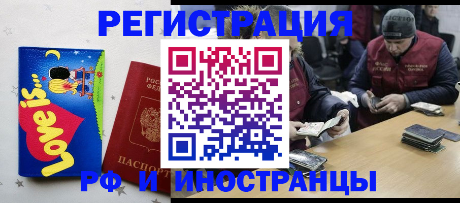 где прописаться в Порхове