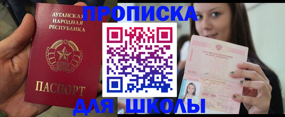 прописка ребенка в Порхове