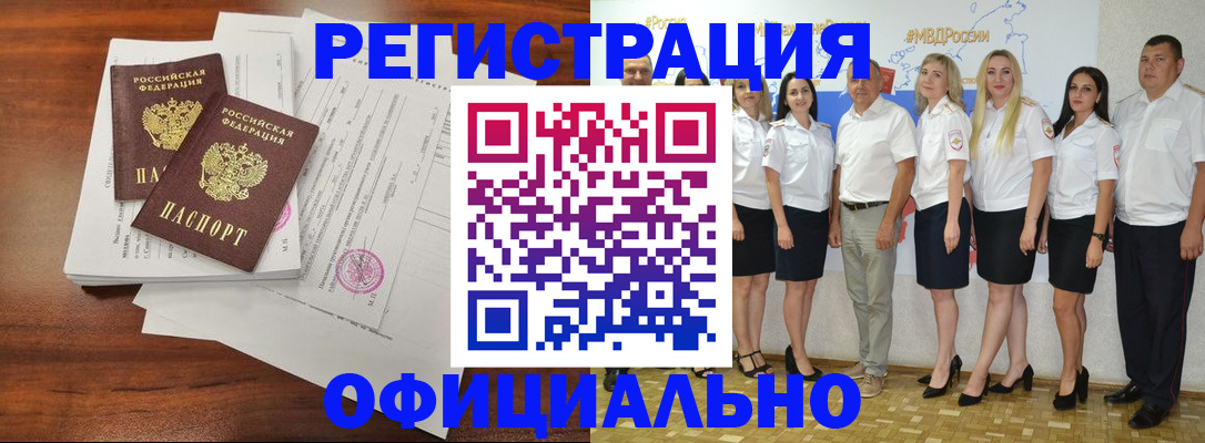 временная регистрация надежно в Порхове